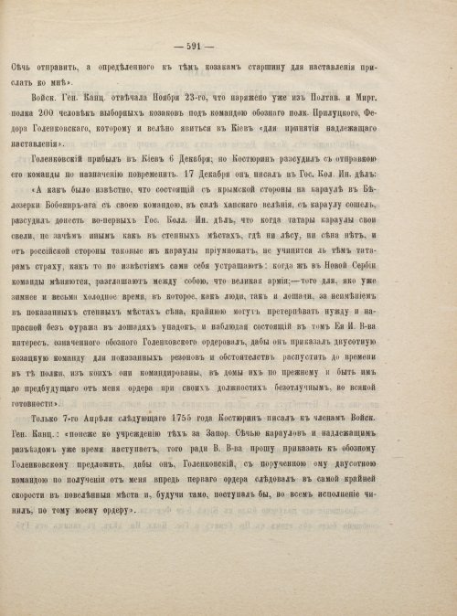 Страница 601