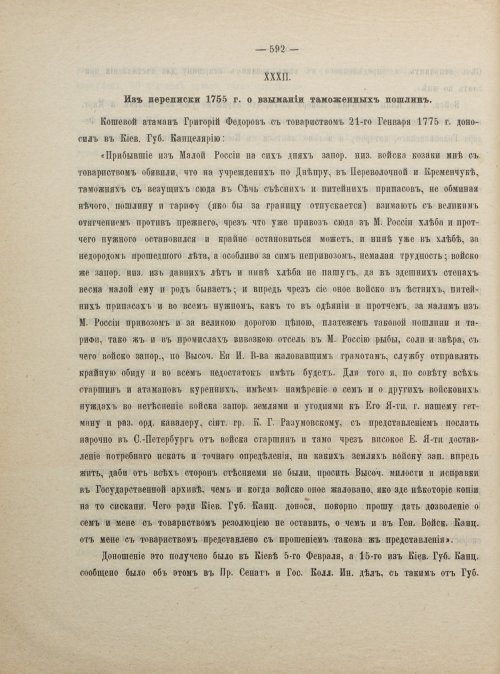 Страница 602