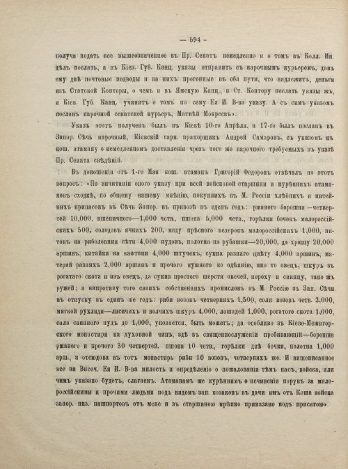 Страница 604