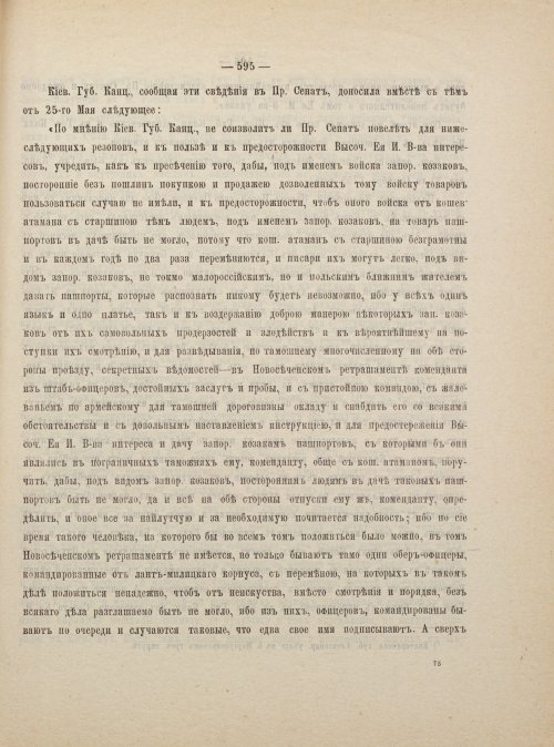 Страница 605