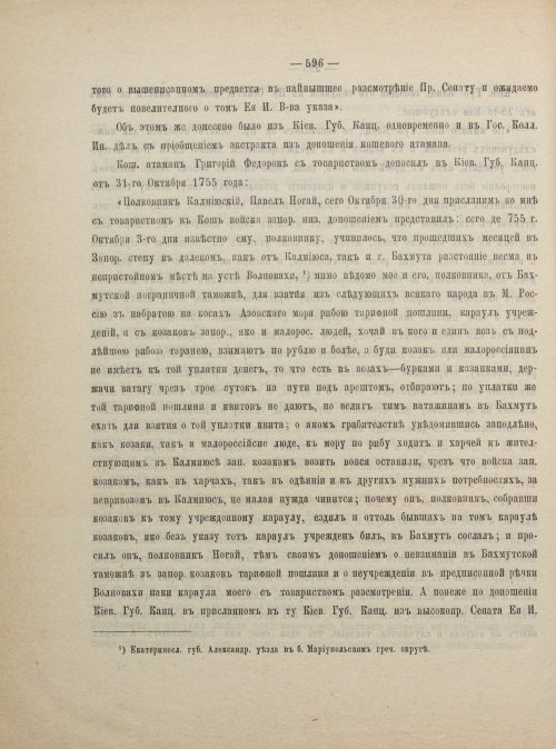Страница 606