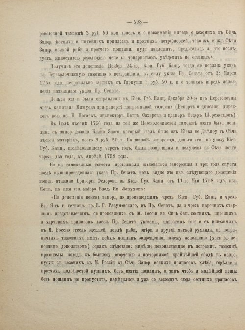 Страница 608