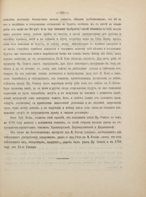 Страница 609