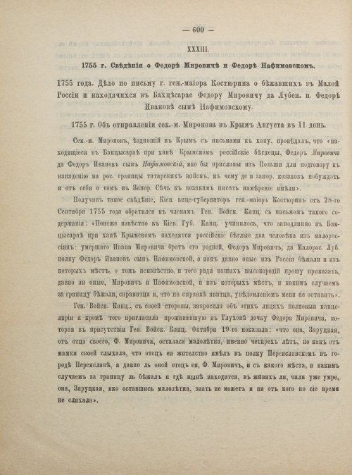 Страница 610