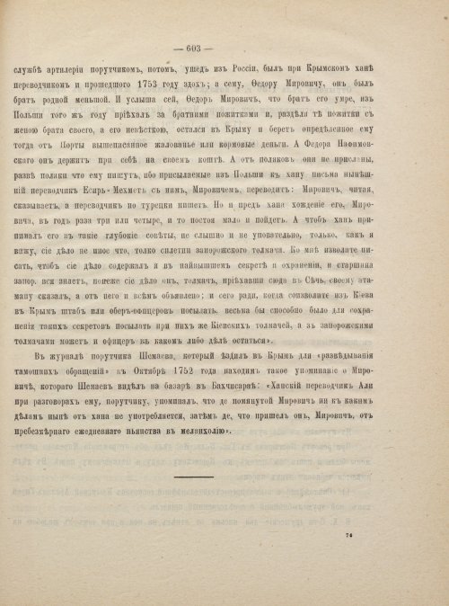 Страница 613
