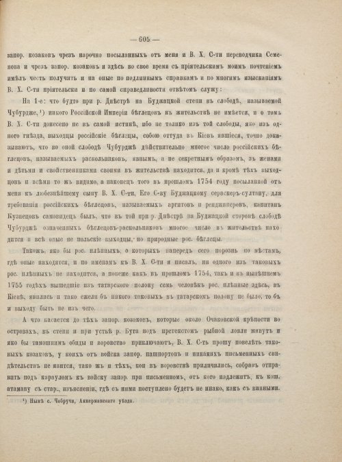 Страница 615