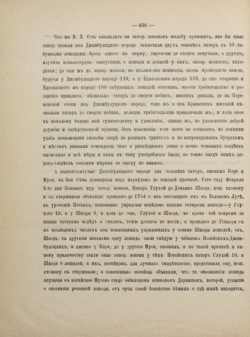 Страница 616