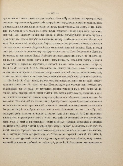 Страница 617