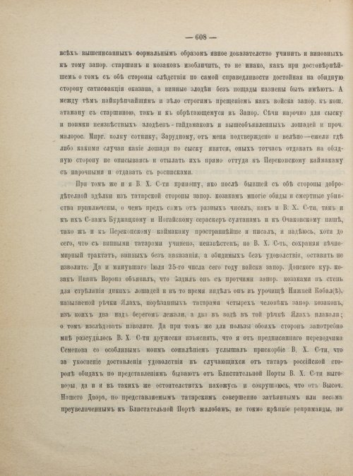Страница 618