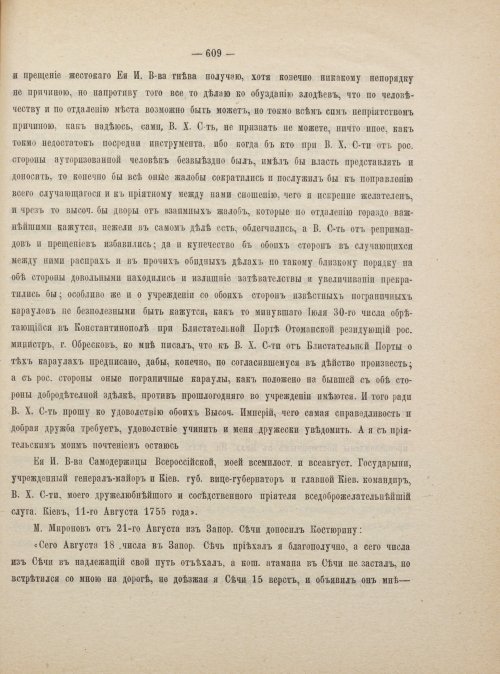 Страница 619