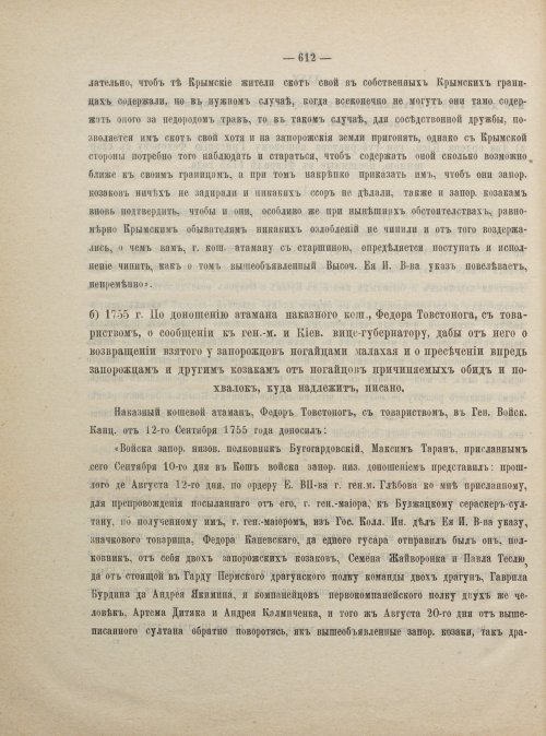 Страница 622