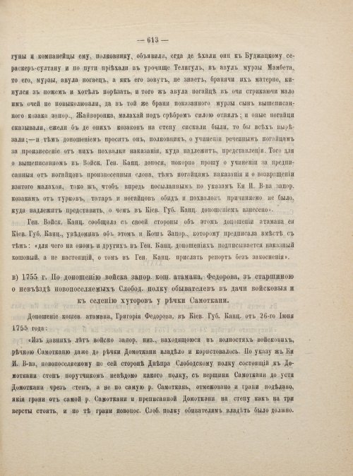 Страница 623