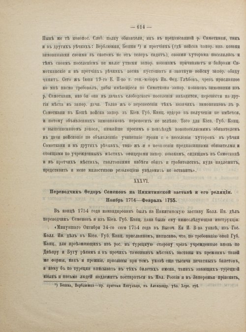 Страница 624