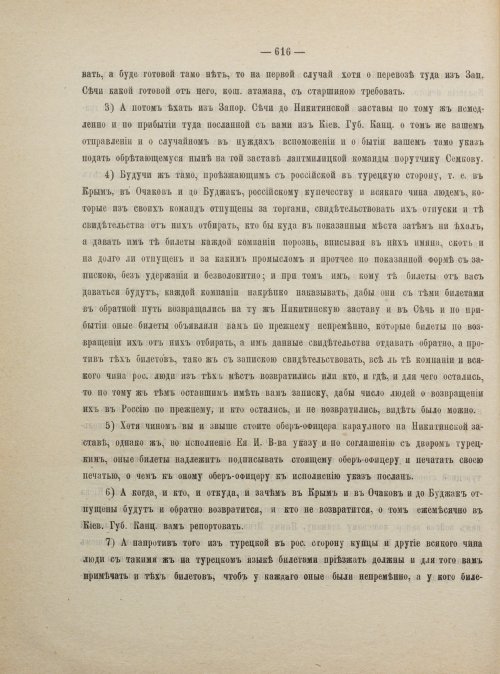 Страница 626