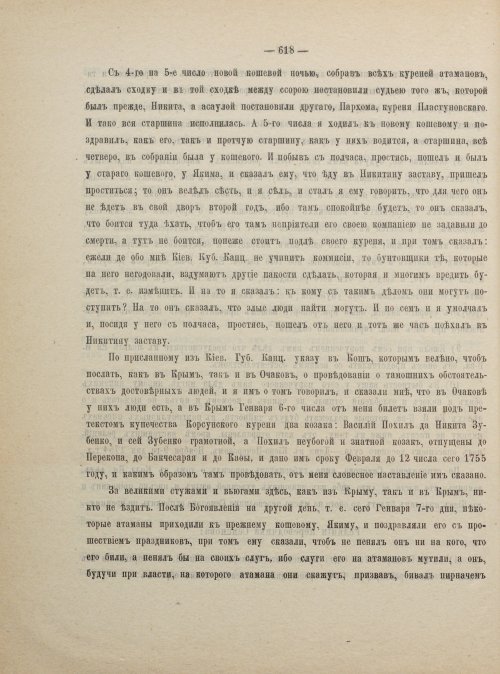 Страница 628