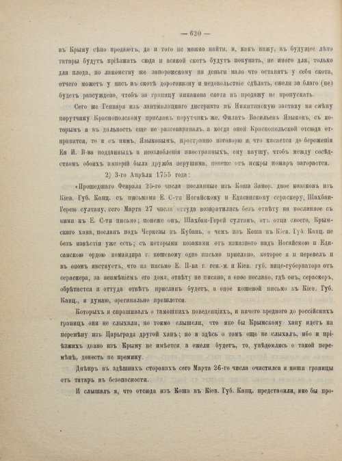Страница 630
