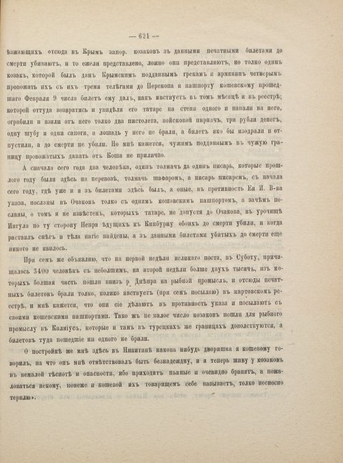 Страница 631