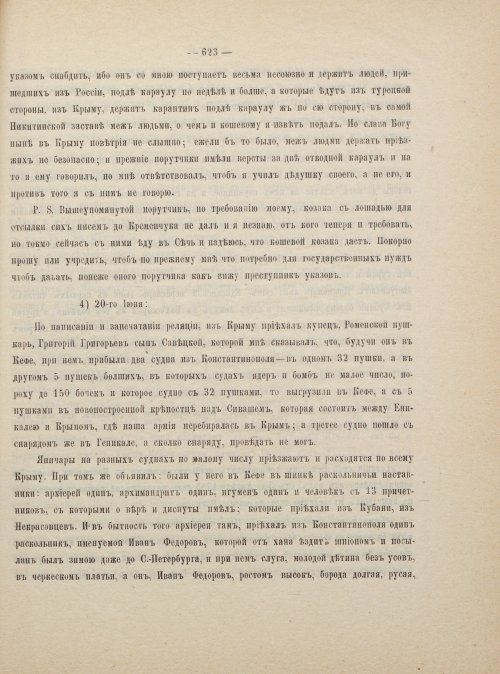 Страница 633