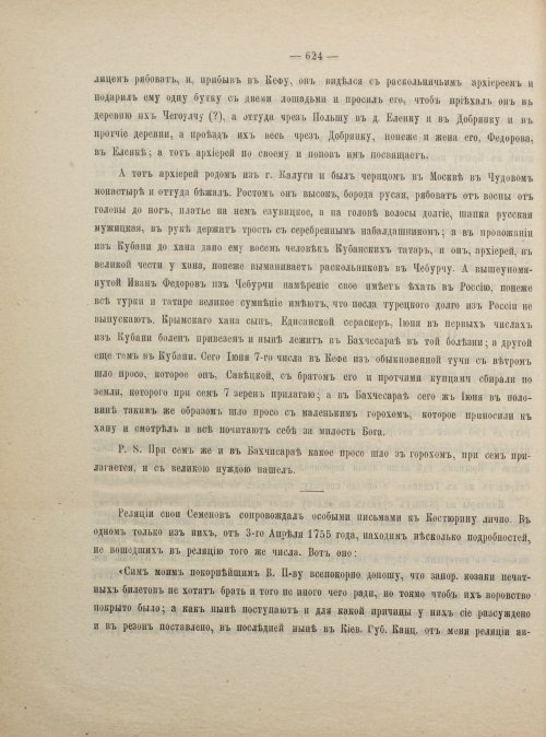 Страница 634