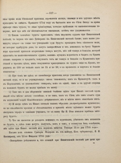 Страница 637