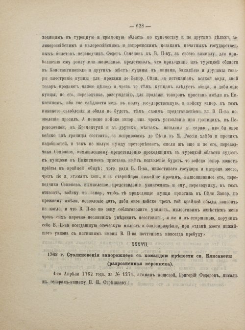 Страница 638