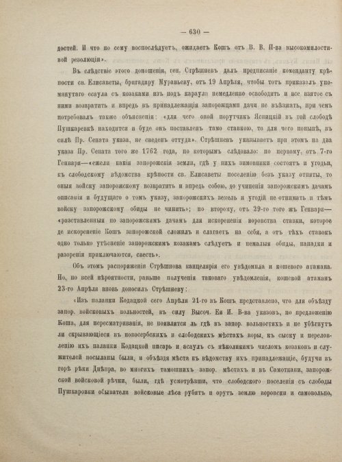 Страница 640