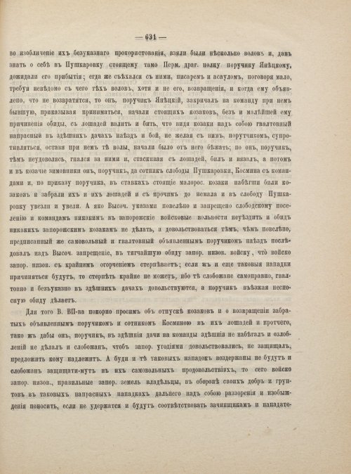Страница 641