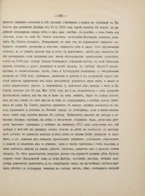 Страница 643