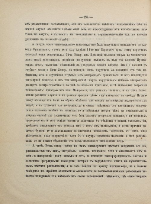 Страница 644