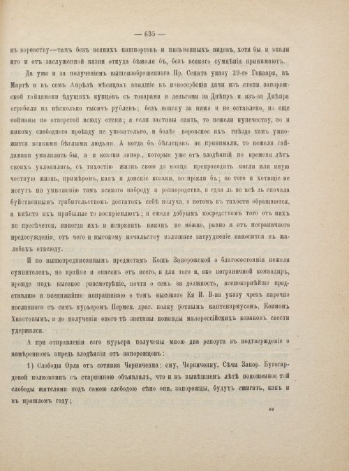 Страница 645