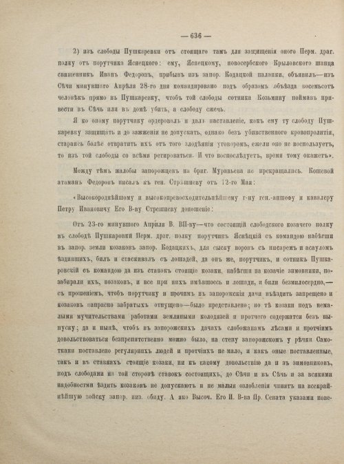 Страница 646