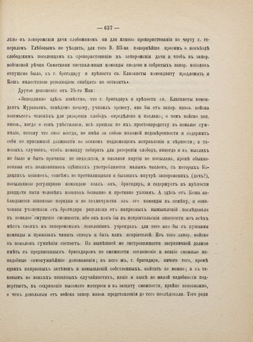 Страница 647