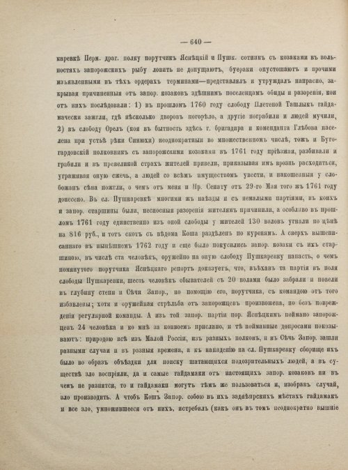 Страница 650