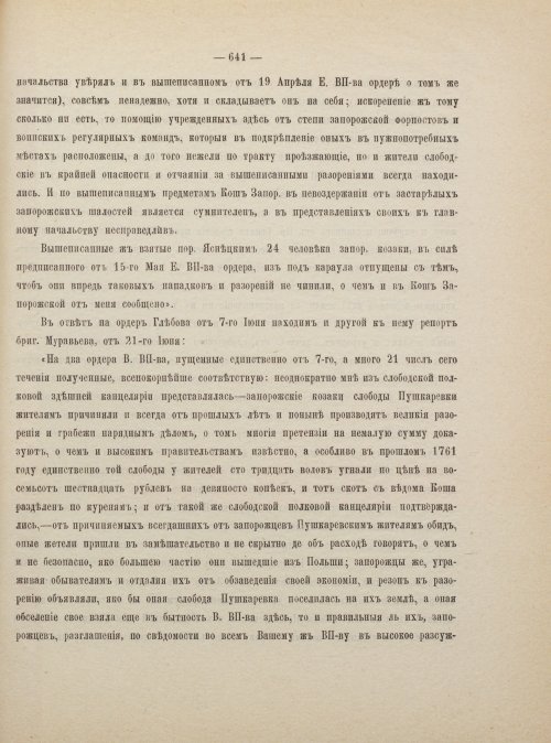 Страница 651