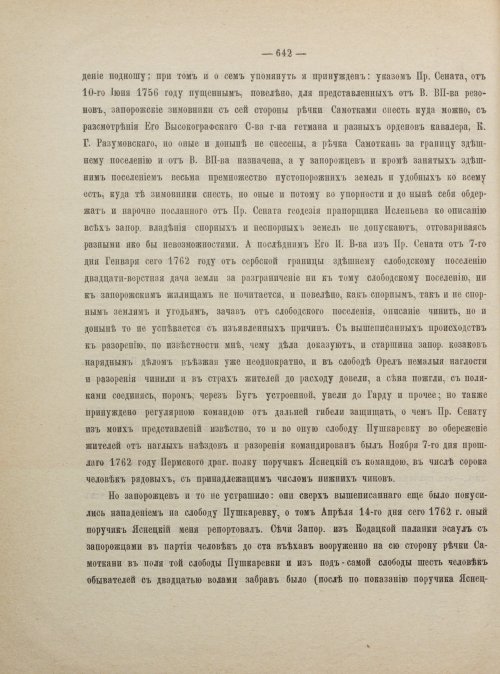 Страница 652