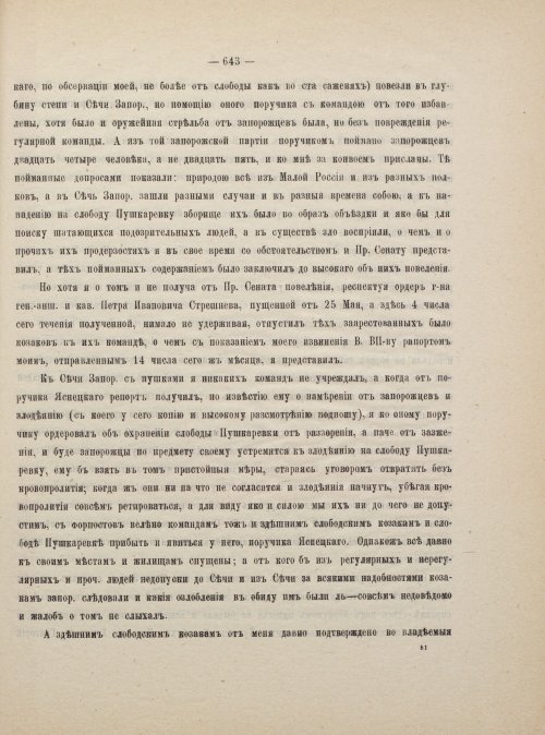 Страница 653