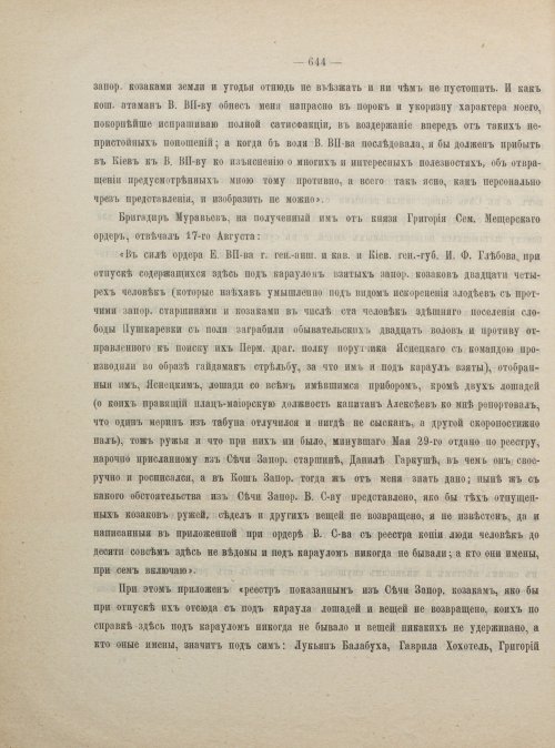 Страница 654