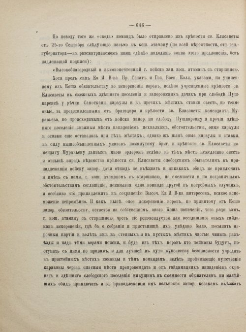Страница 656