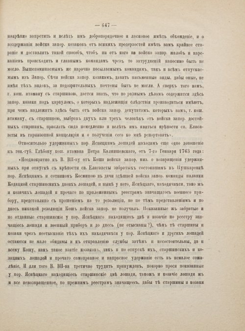Страница 657