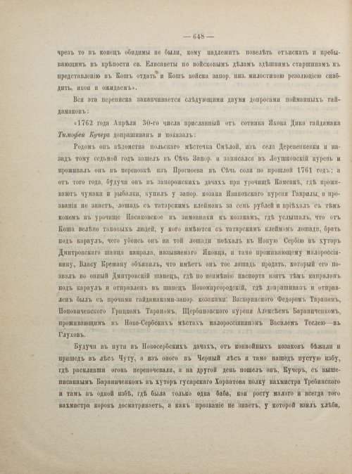 Страница 658