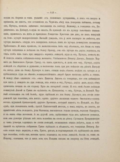 Страница 659