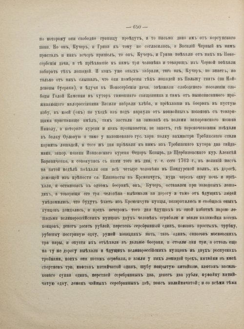Страница 660