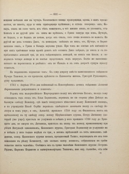 Страница 661