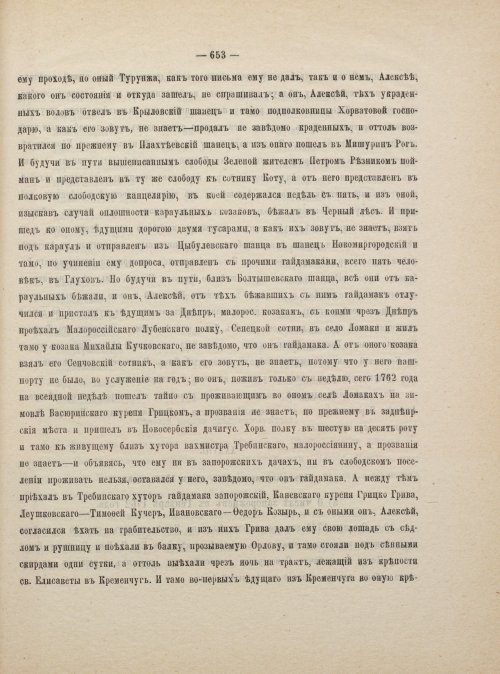 Страница 663