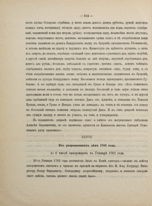 Страница 664
