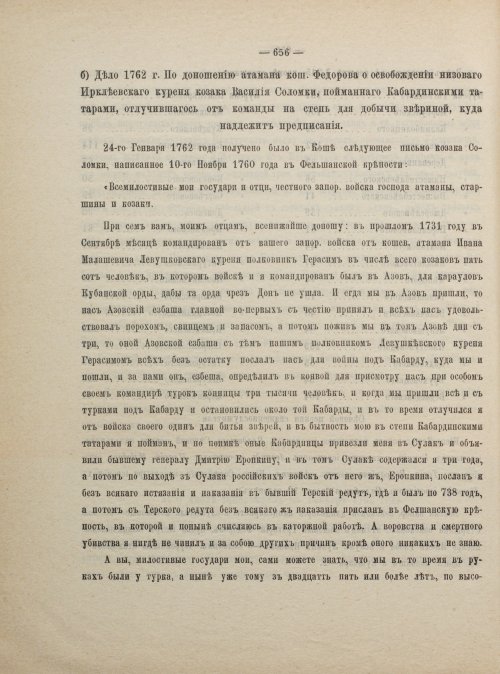 Страница 666