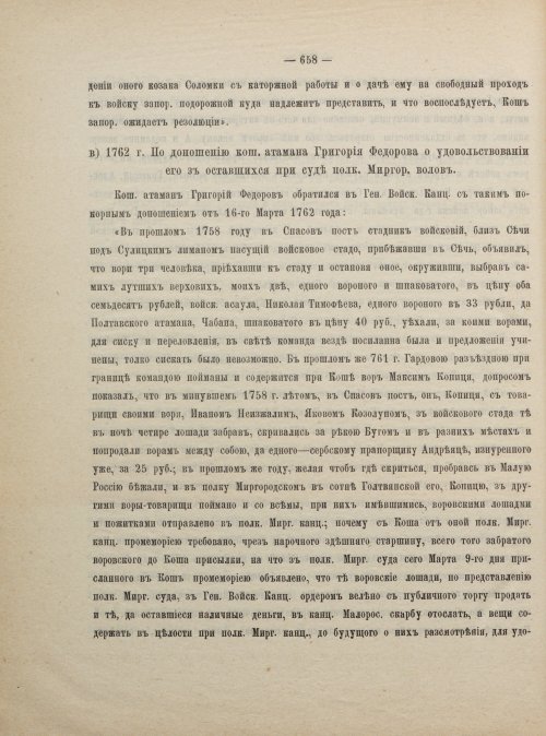 Страница 668