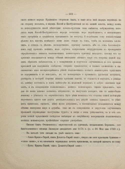 Страница 672