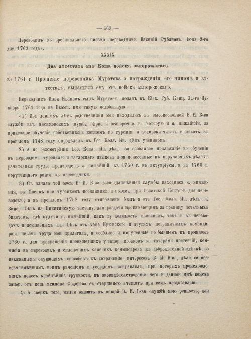 Страница 673