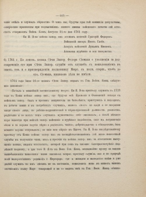 Страница 675